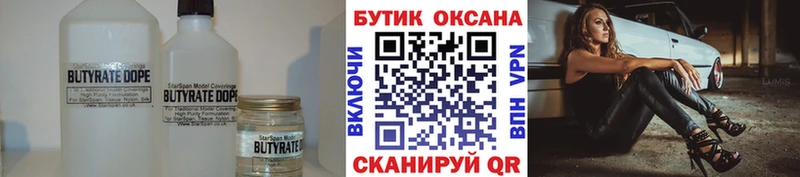 blacksprut ссылки  хочу   Красково  Бутират оксибутират 