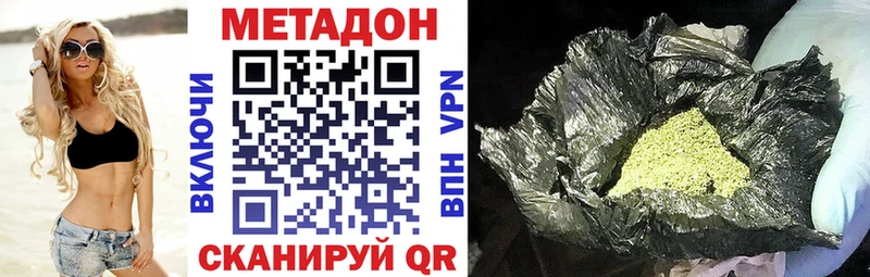 МЕТАДОН белоснежный  Красково 
